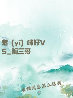 鬼醫(yī)媽咪好V5