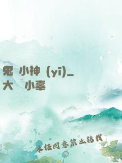 鬼門小神醫(yī)