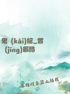 鬼開(kāi)棺