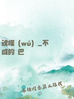 魂噬無(wú)雙
