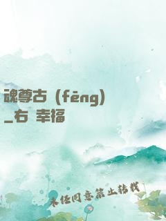 魂尊古風(fēng)