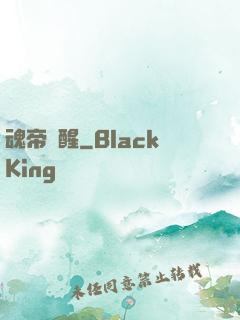 魂帝覺醒