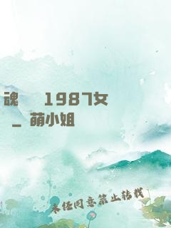 魂銷驪宮1987女兒國