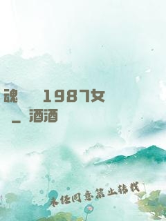 魂銷驪宮1987女兒國