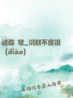魂霸蒼穹