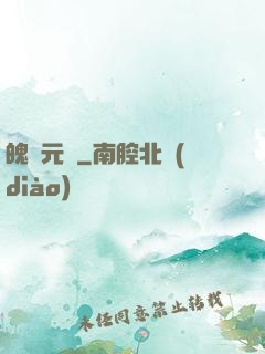 魄靈元劍