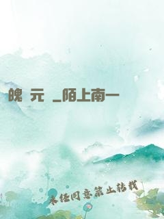 魄靈元劍