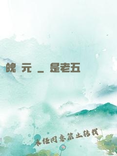 魄靈元劍