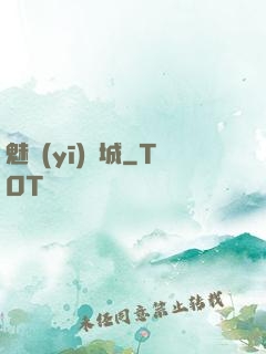 魅醫(yī)傾城