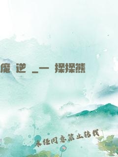 魔劍逆鱗