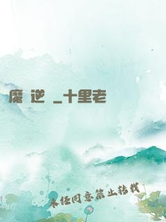 魔劍逆鱗