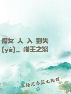 魔女獵人從入門到失業(yè)