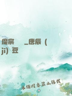 魔宗無憂傳