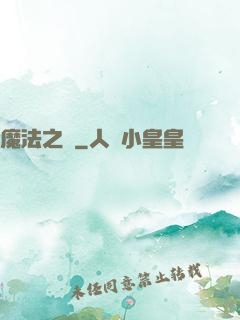 魔法之圓