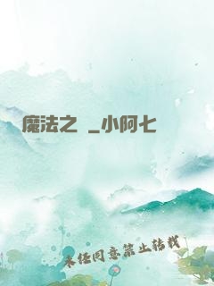 魔法之圓