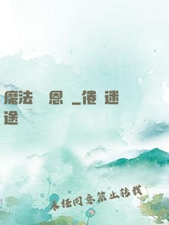 魔法師萊恩傳