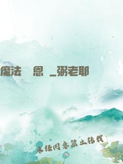 魔法師萊恩傳