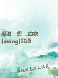 魔法師萊恩傳
