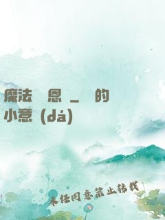 魔法師萊恩傳