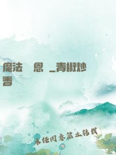 魔法師萊恩傳