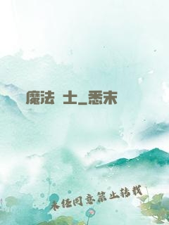 魔法騎士