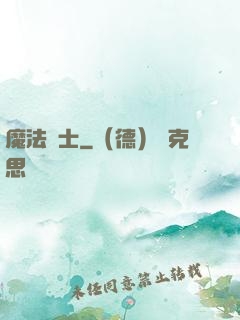 魔法騎士