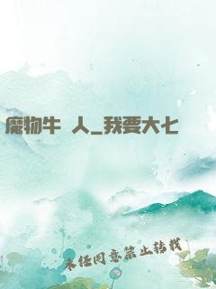 魔物牛頭人