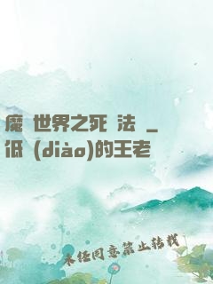 魔獸世界之死靈法師
