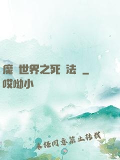 魔獸世界之死靈法師