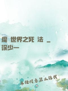 魔獸世界之死靈法師