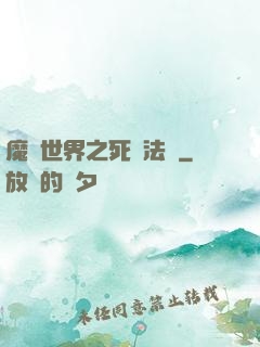 魔獸世界之死靈法師