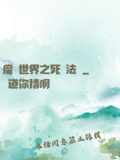 魔獸世界之死靈法師