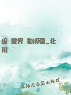魔獸世界萬物凋零