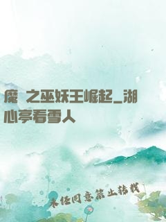 魔獸之巫妖王崛起