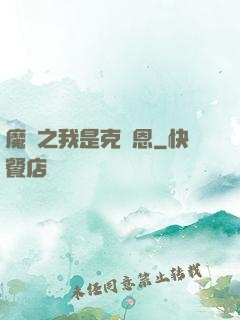 魔獸之我是克蘇恩