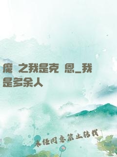 魔獸之我是克蘇恩