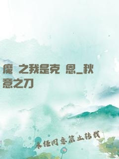魔獸之我是克蘇恩