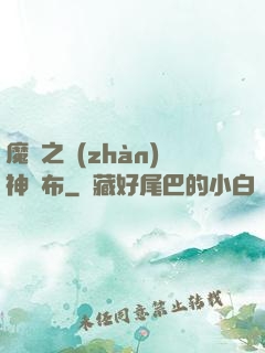 魔獸之戰(zhàn)神呂布
