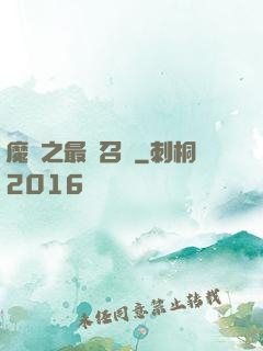 魔獸之最終召喚