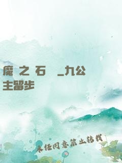 魔獸之爐石傳說
