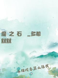 魔獸之爐石傳說