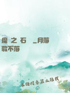 魔獸之爐石傳說