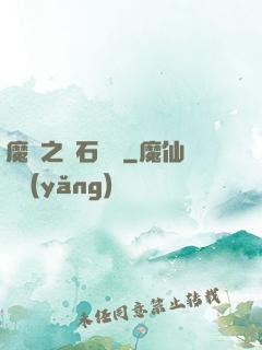 魔獸之爐石傳說