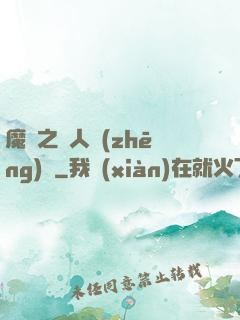 魔獸之獸人爭(zhēng)鋒