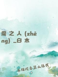 魔獸之獸人爭(zhēng)鋒
