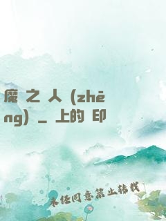 魔獸之獸人爭(zhēng)鋒