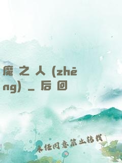 魔獸之獸人爭(zhēng)鋒