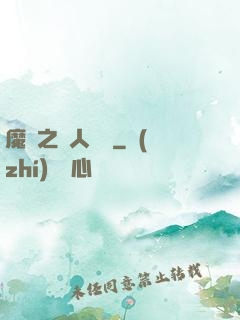 魔獸之獸人爭鋒