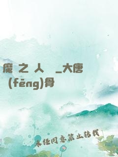 魔獸之獸人爭鋒