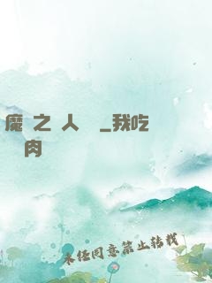 魔獸之獸人爭鋒